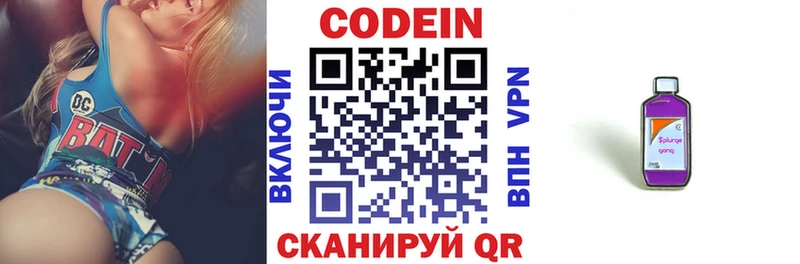продажа наркотиков  Корсаков  площадка состав  Codein напиток Lean (лин) 