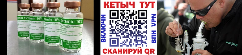 мега ссылки  купить  цена  Корсаков  КЕТАМИН VHQ 