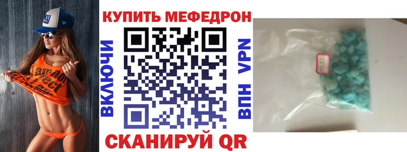 купить наркоту  Корсаков  МЯУ-МЯУ VHQ 