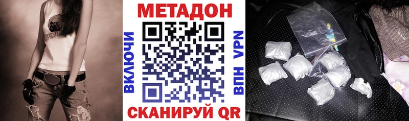 МЕТАДОН белоснежный  наркотики  Корсаков 
