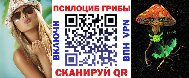 Псилоцибиновые грибы Magic Shrooms  площадка Telegram  Корсаков 
